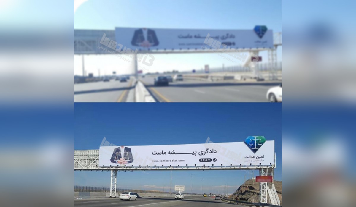 عرشه پل  آزاد راه تهران - قم