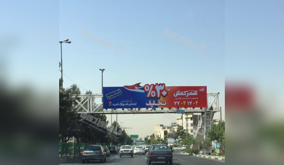 عرشه پل بزرگراه باقری