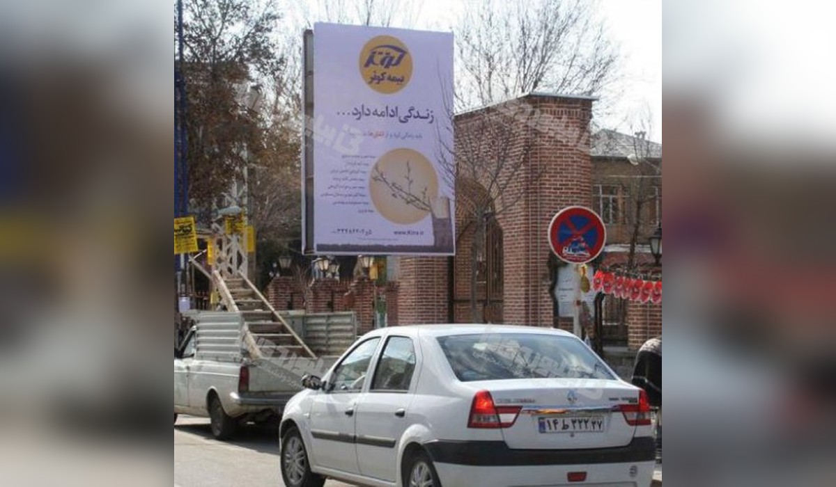 استرابورد خیابان امام