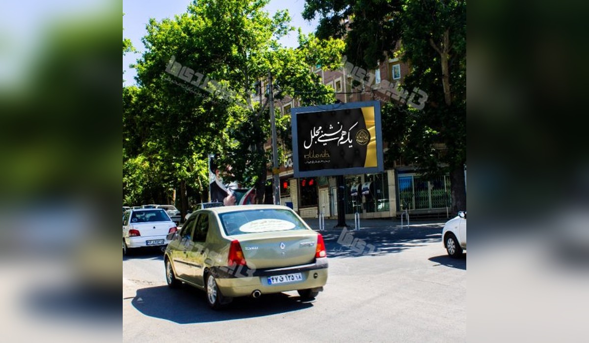 بیلبورد ابتدای هنرستان