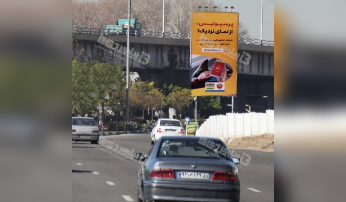 بیلبورد تهران به کرج