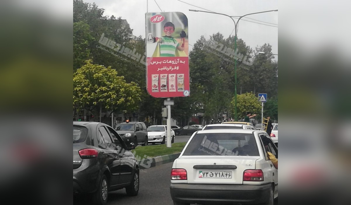 لمپوست بلوار انصاری