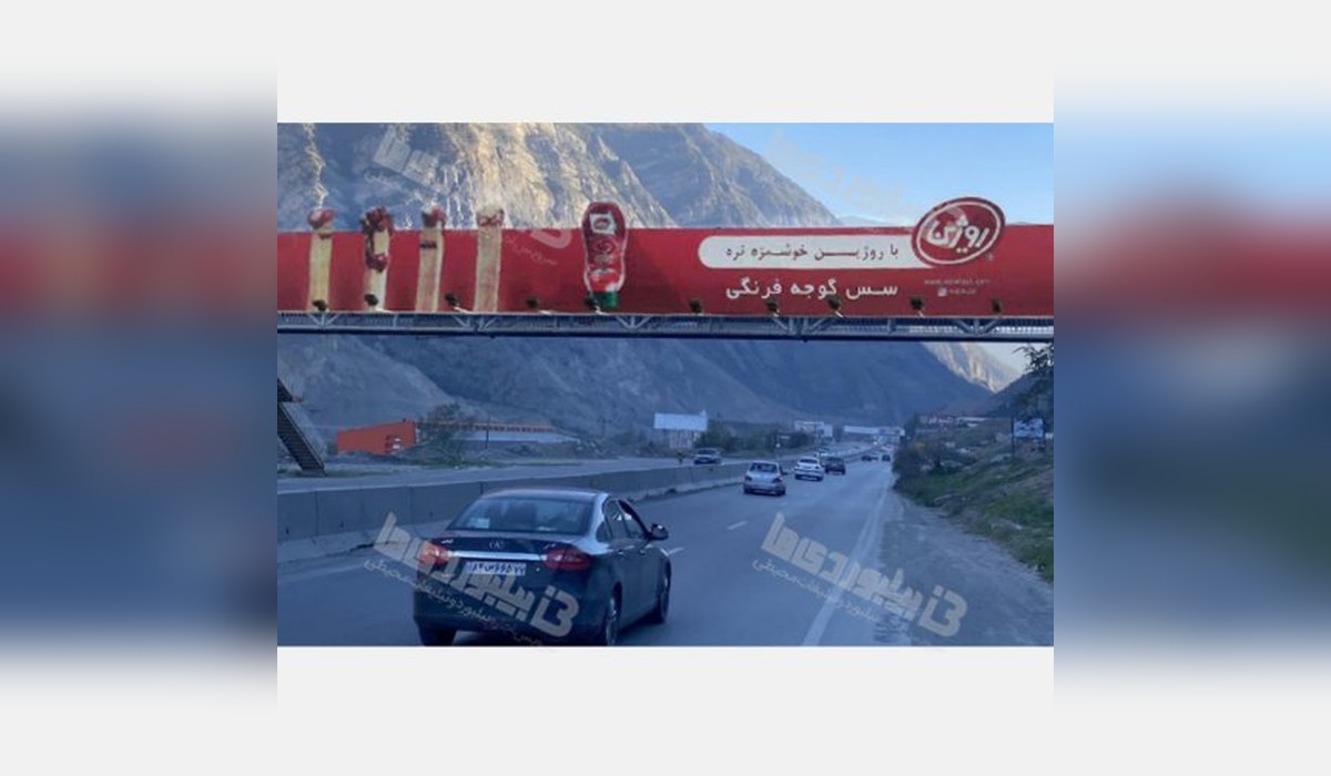 عرشه پل جاده هراز