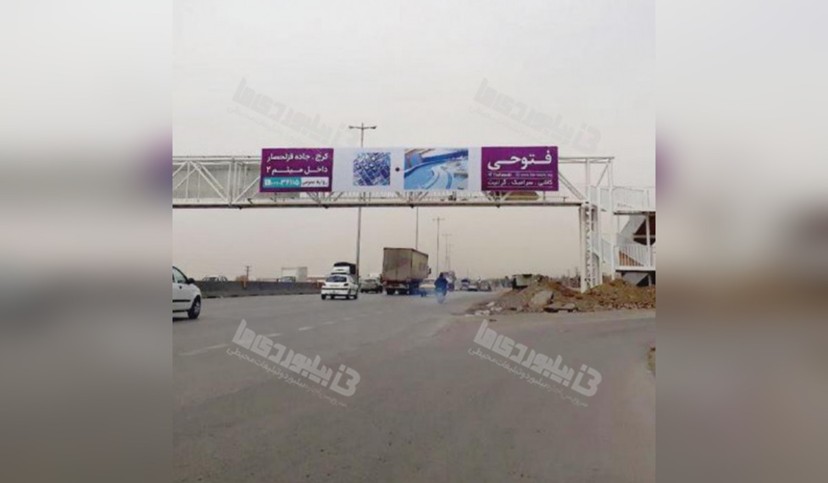 عرشه پل آزادراه تهران - کرج