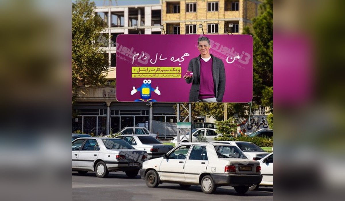 بیلبورد فلکه مادر