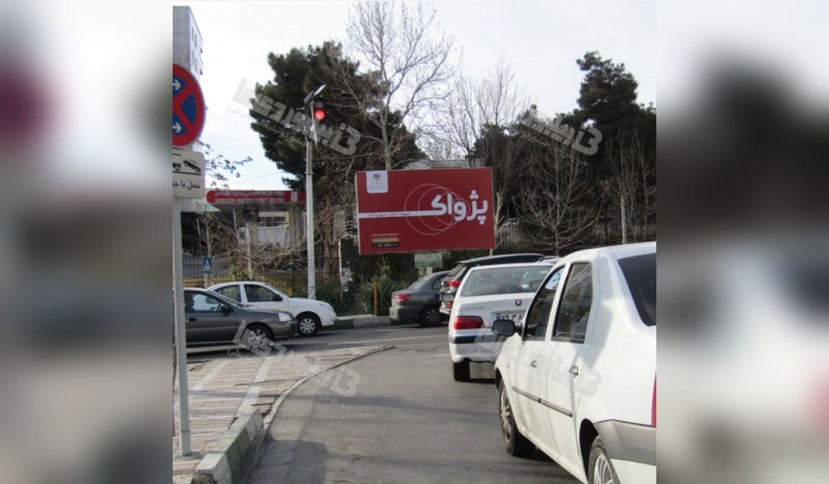 بیلبورد خیابان ولیعصر