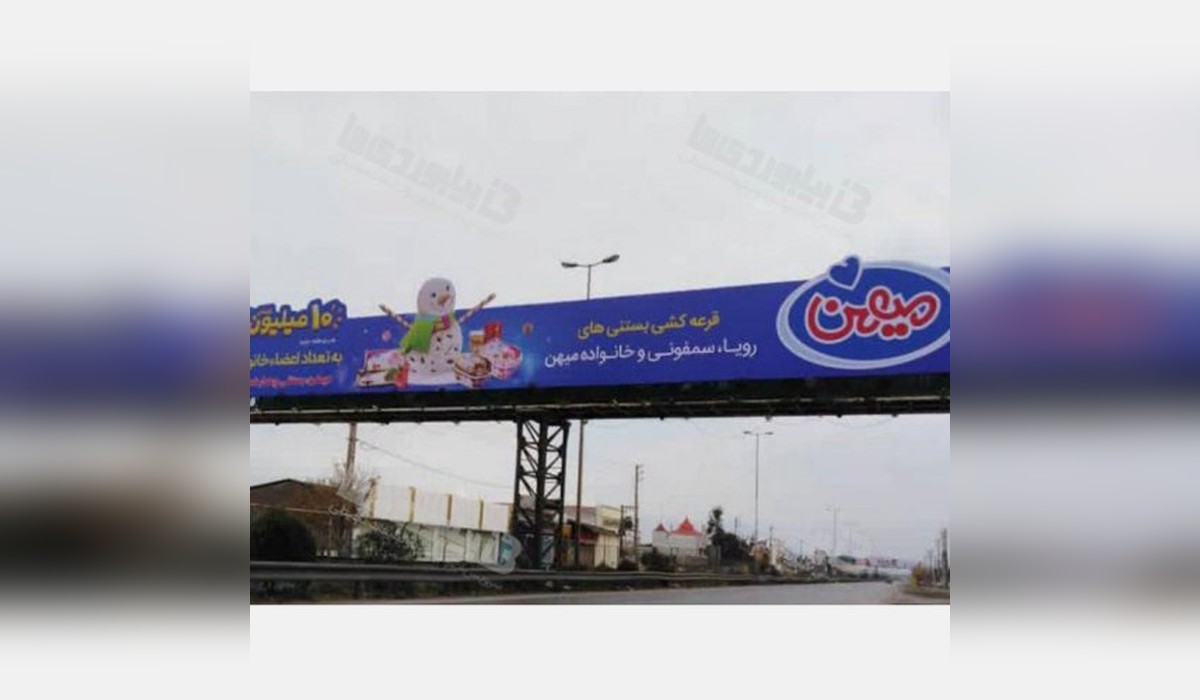 عرشه پل بابل - قائمشهر