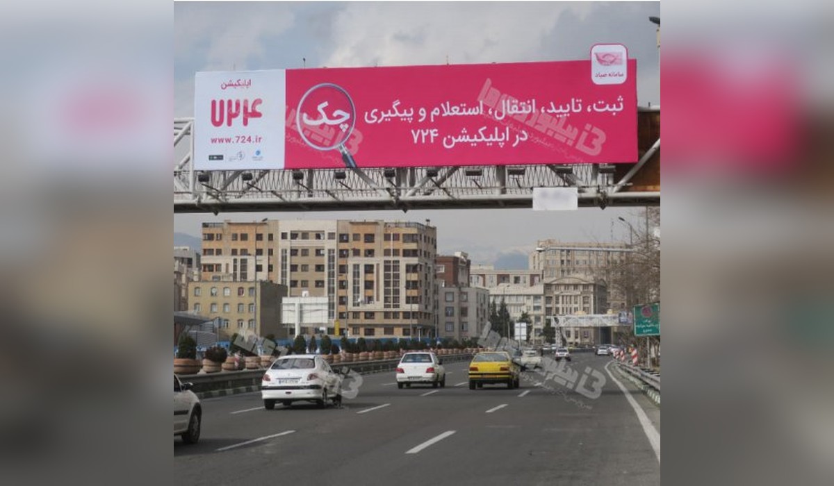 عرشه پل بزرگراه شهید باکری