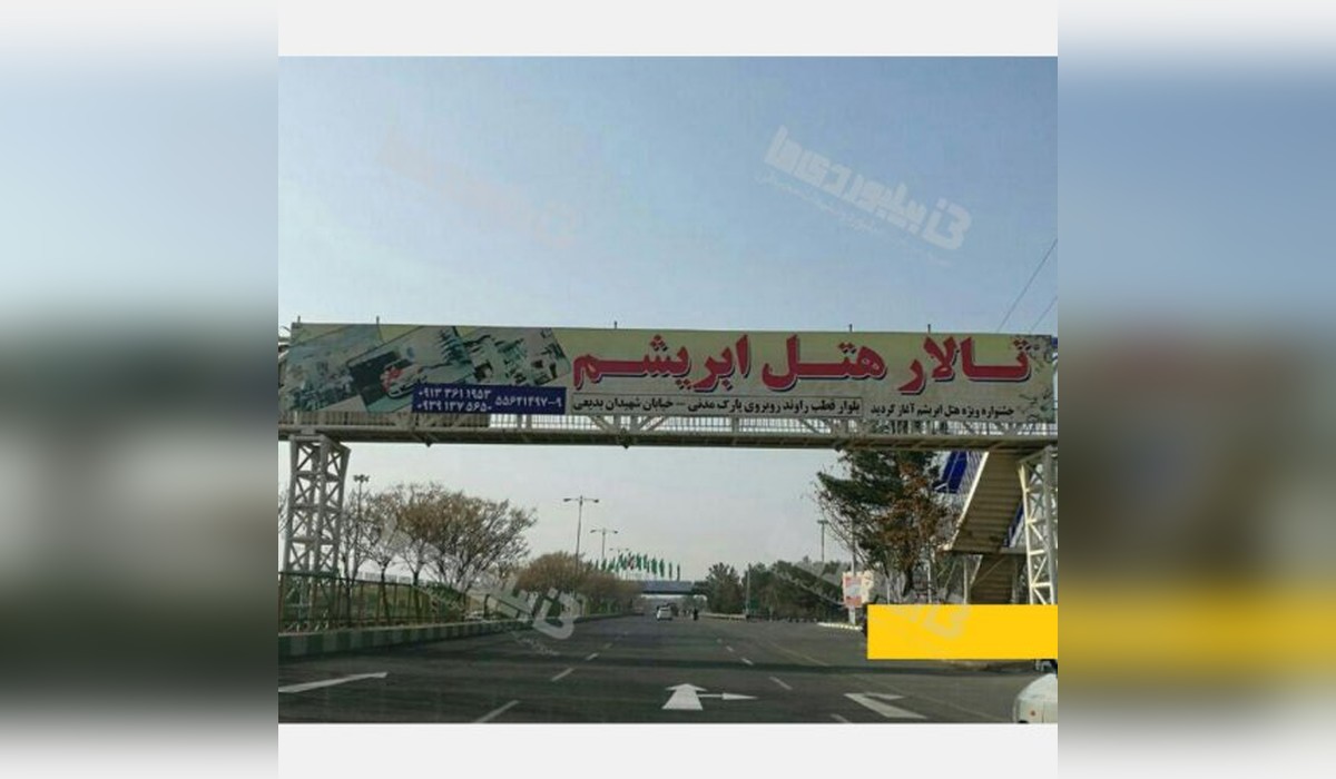 عرشه پل بلوار قطب راوندی