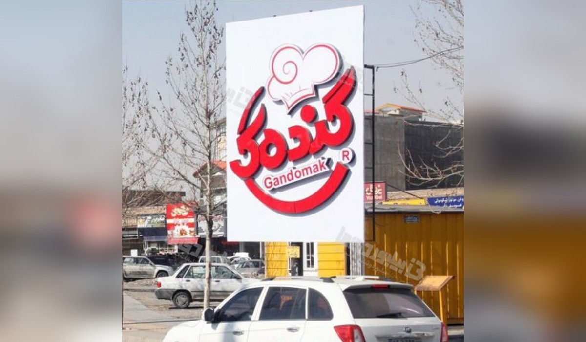 استرابورد جهارراه ورزش