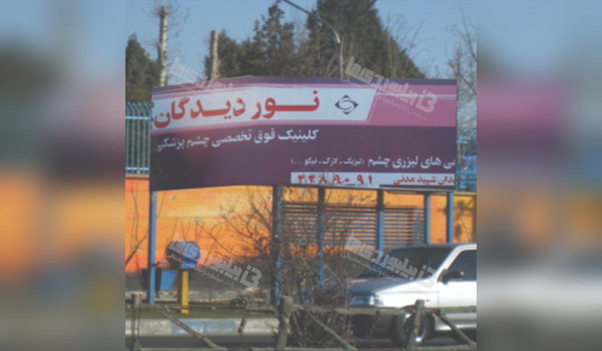 ایستگاه اتوبوس جاده ملارد