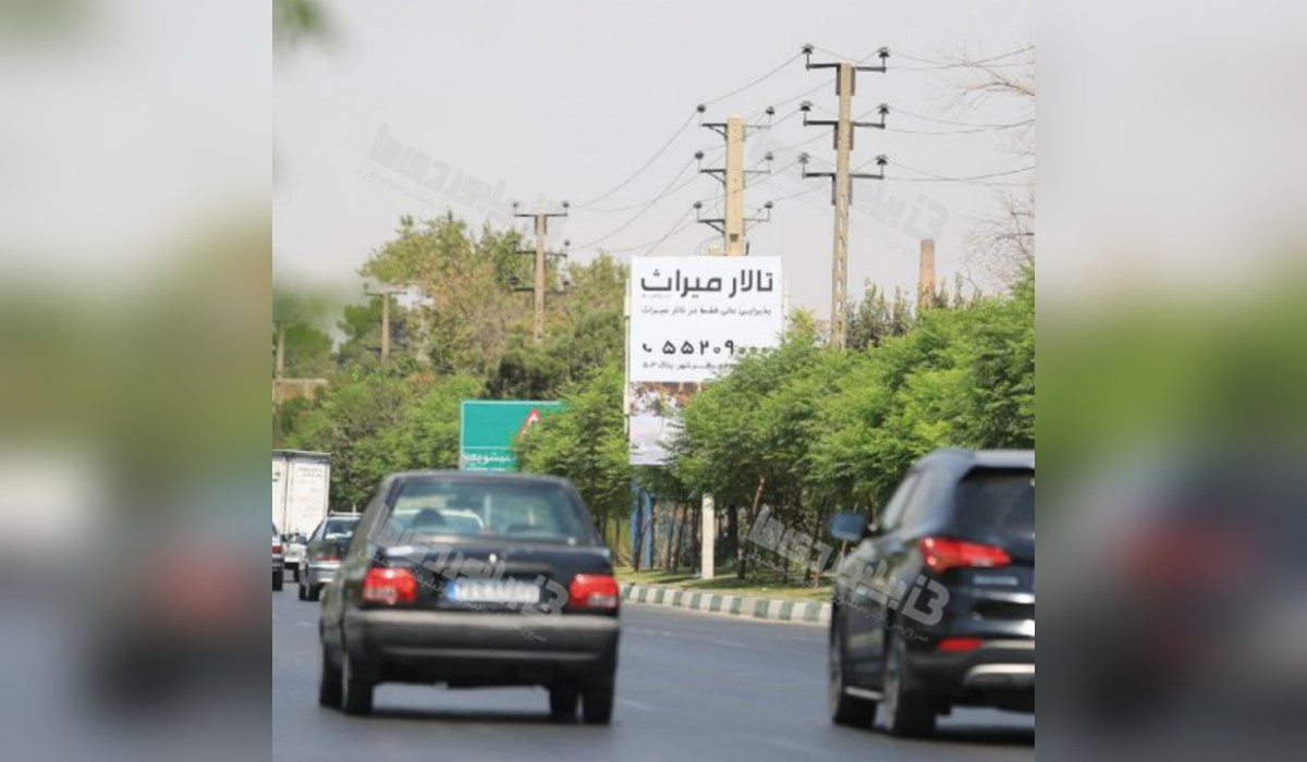 استرابورد خیابان شهید رجائی