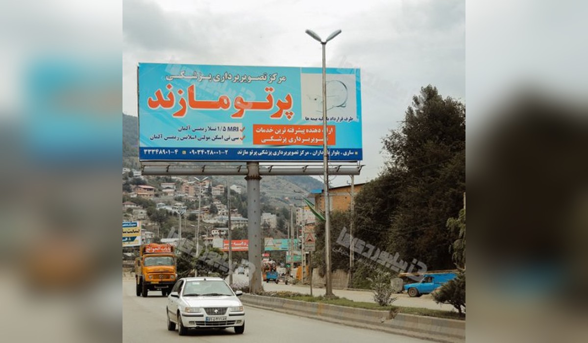 بیلبورد پل سفید