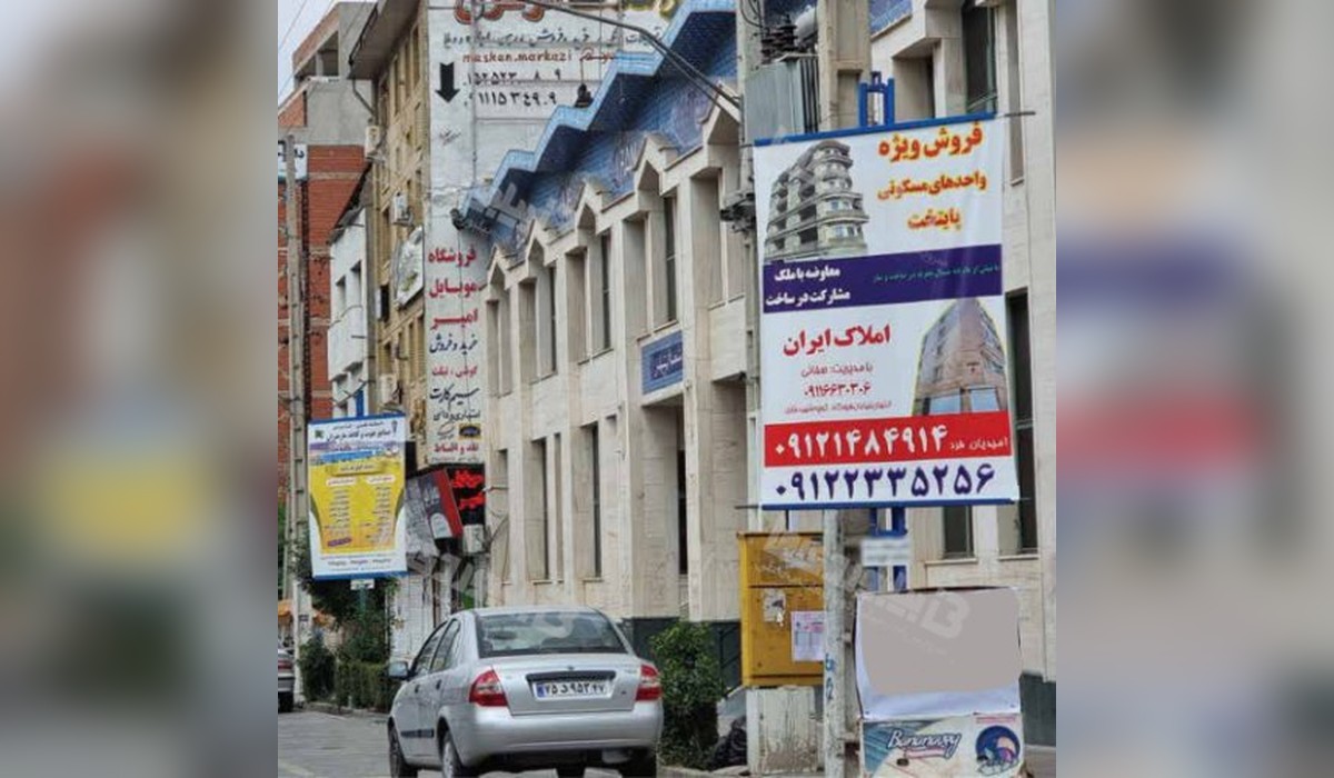 استرابورد خیابان امام