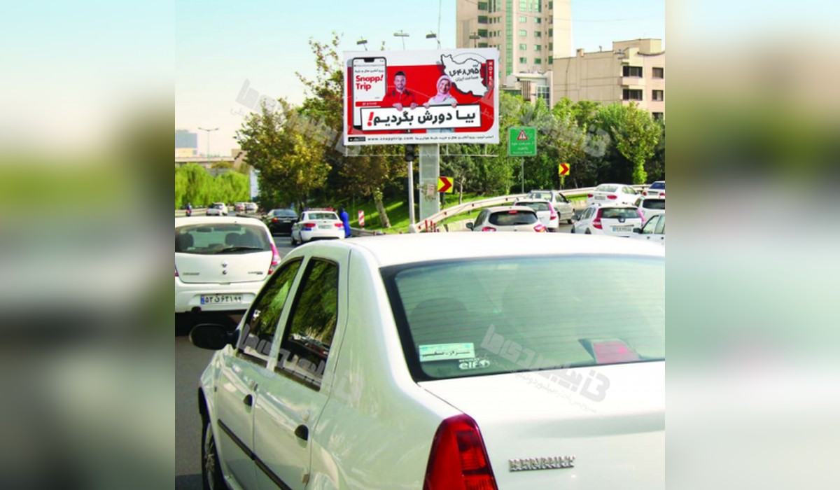 بیلبورد بزرگراه مدرس