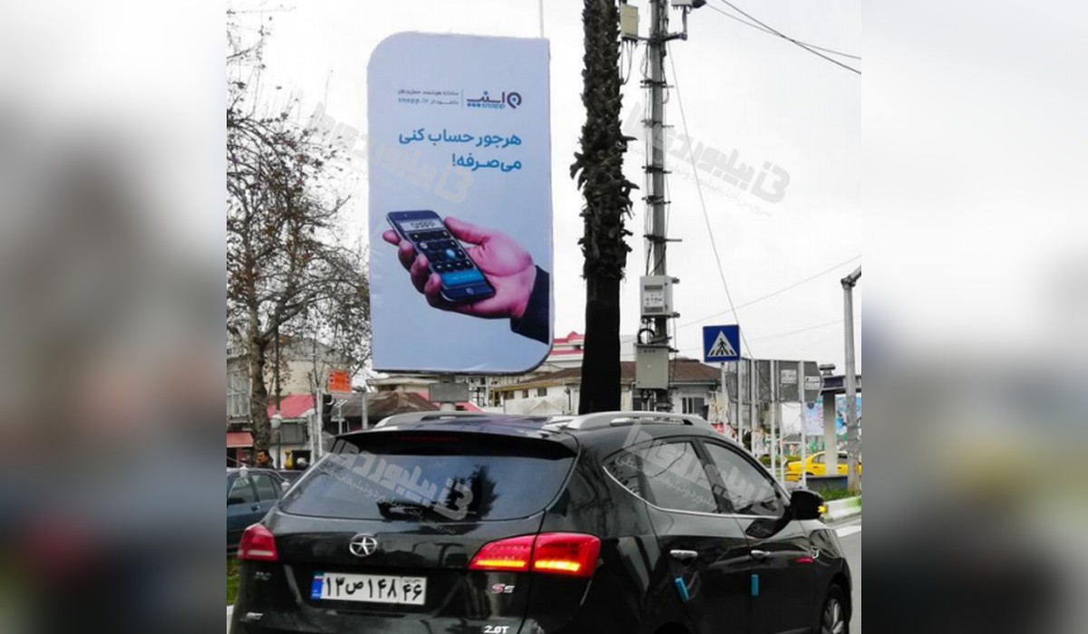 لمپوست صیقلان