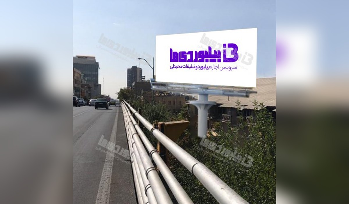 بیلبورد خیابان حافظ