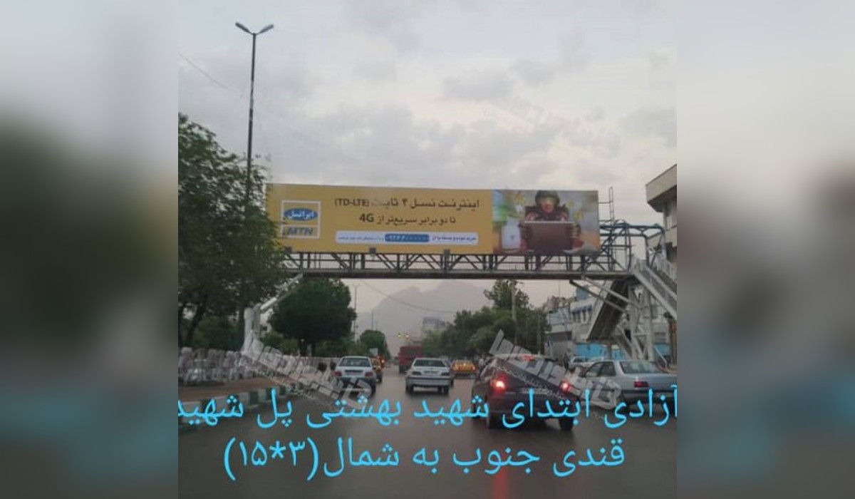 عرشه پل میدان آزادی