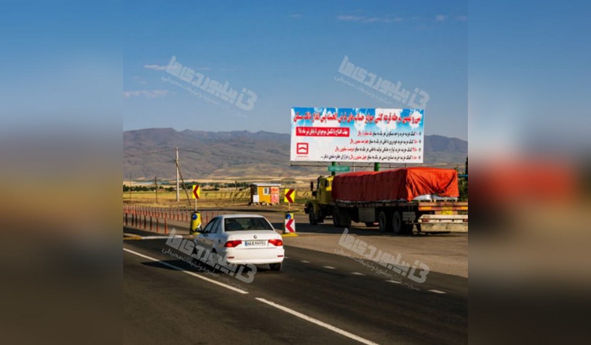 بیلبورد پلیس راه اردبیل - خلخال