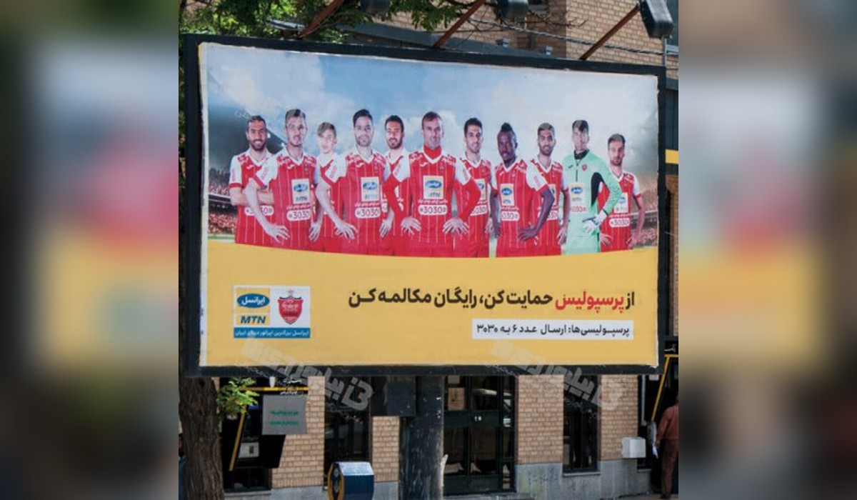 بیلبورد میدان امامزاده عبداله