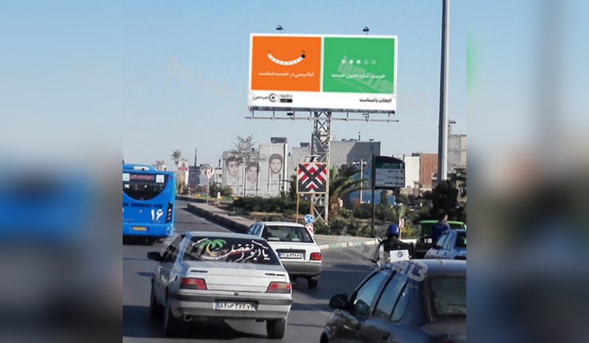 بیلبورد تقاطع امیرکبیر