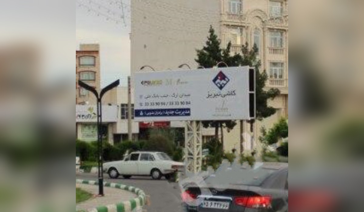 بیلبورد میدان کوثر