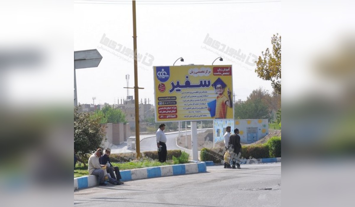 بیلبورد میدان فردوسی