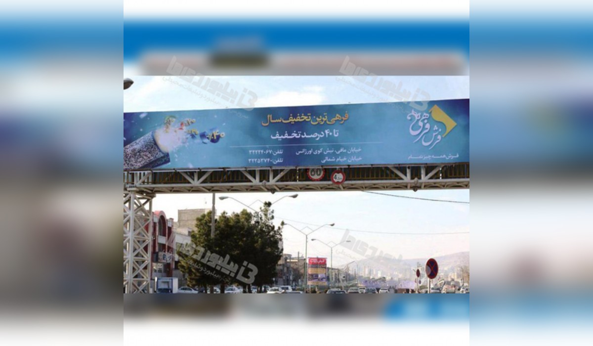 عرشه پل تقاطع مولوی و برق