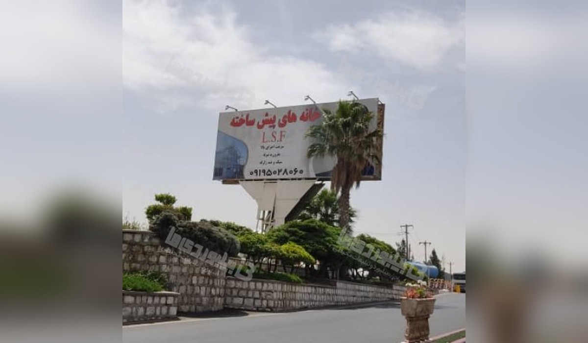 بیلبورد ورودی شهرک صنعتی