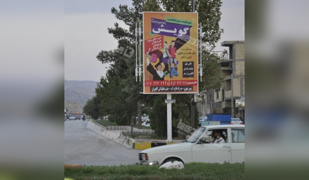 استرابورد دوطرفه بلوار پاسداران