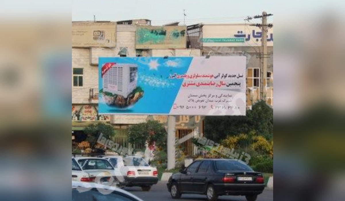 بیلبورد میدان امام رضا