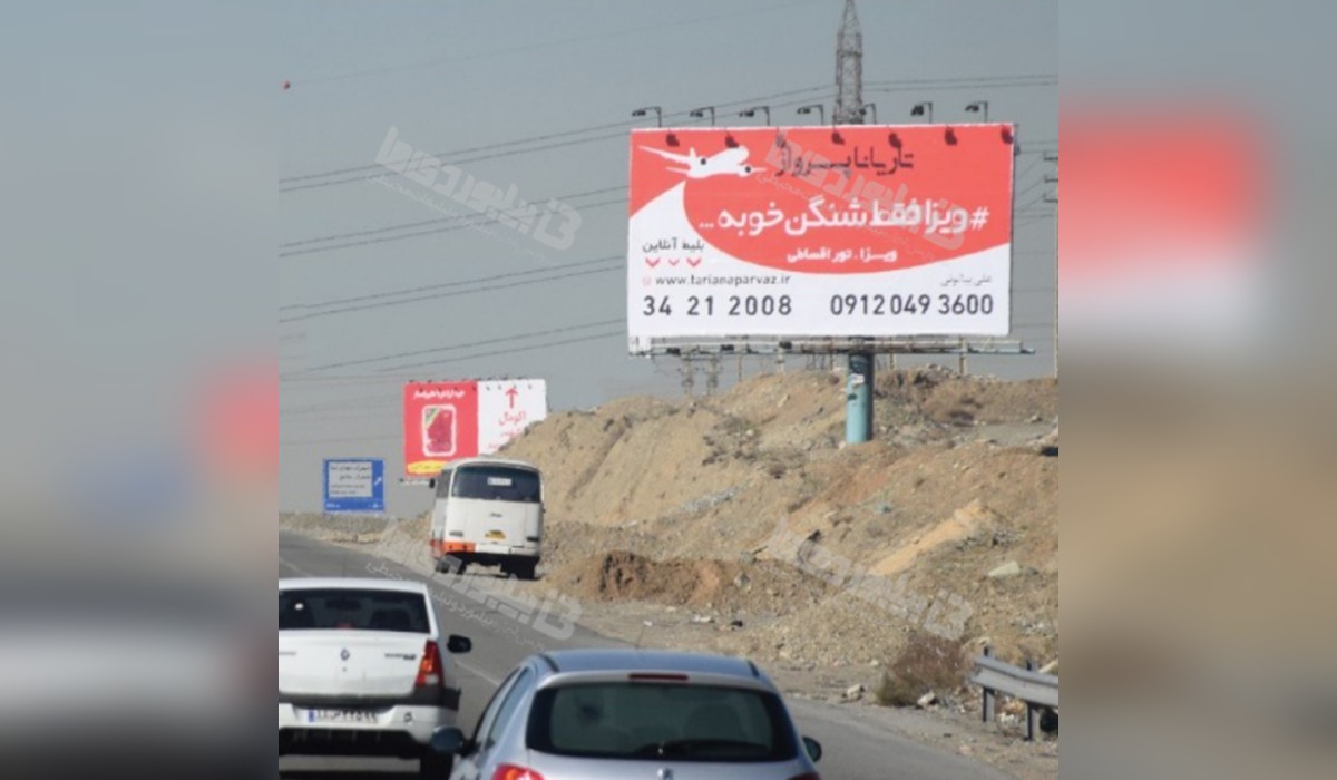بیلبورد تهران به کرج