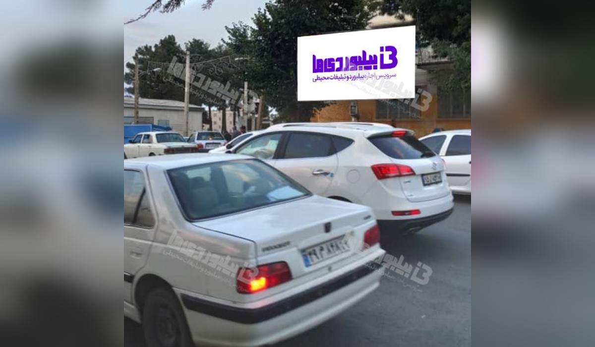 بیلبورد میدان فردوسی