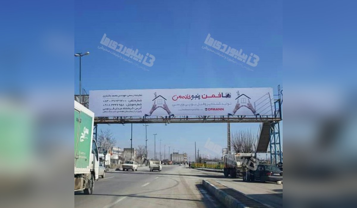 عرشه پل ماهیدشت