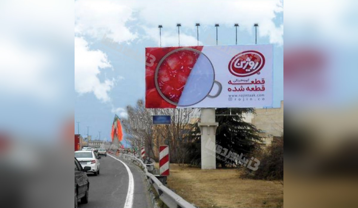 بیلبورد بزرگراه حکیم