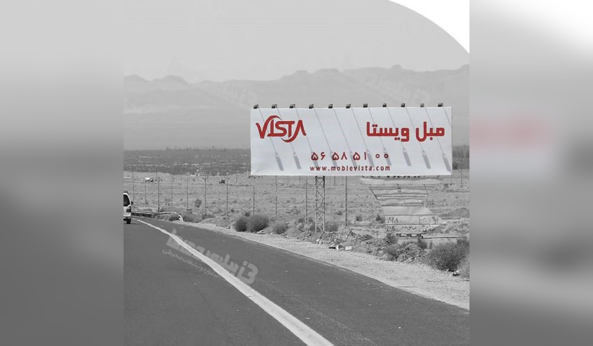 بیلبورد اتوبان تهران به قم