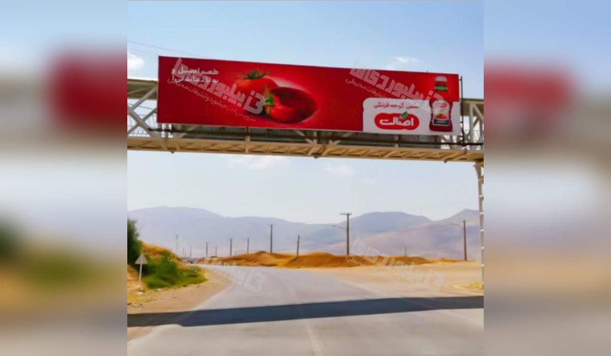 عرشه پل شهر ناغان