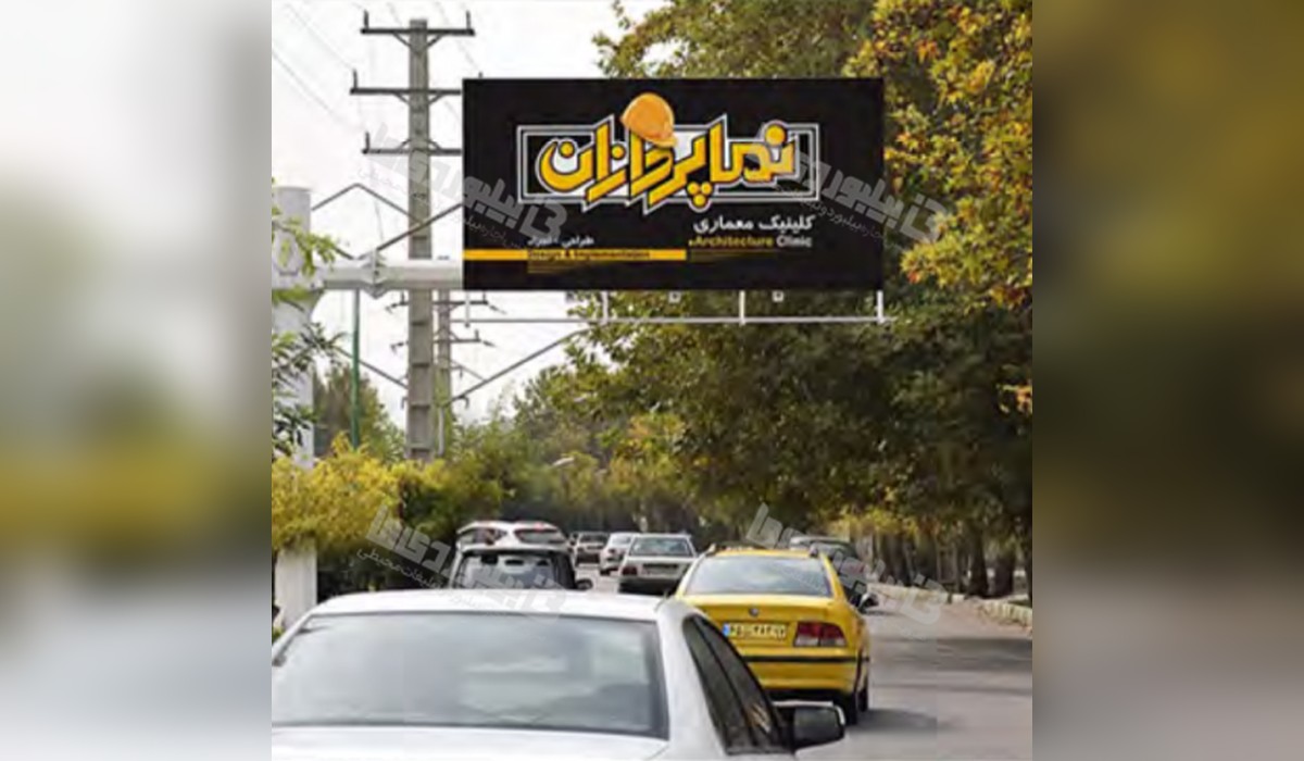 بیلبورد داشکده