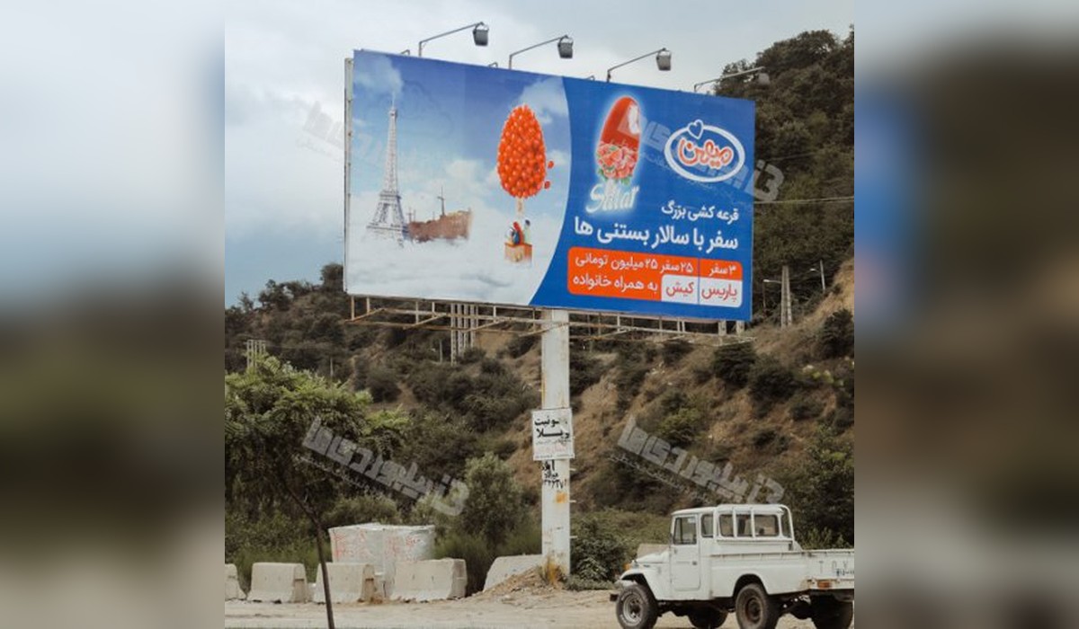 بیلبورد دوطرفه پل سفید