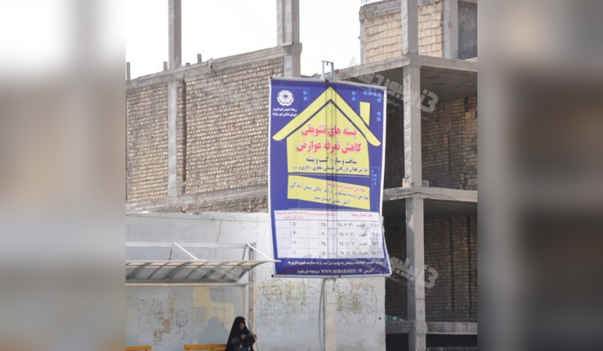 استرابورد پارکسوار ولیعصر