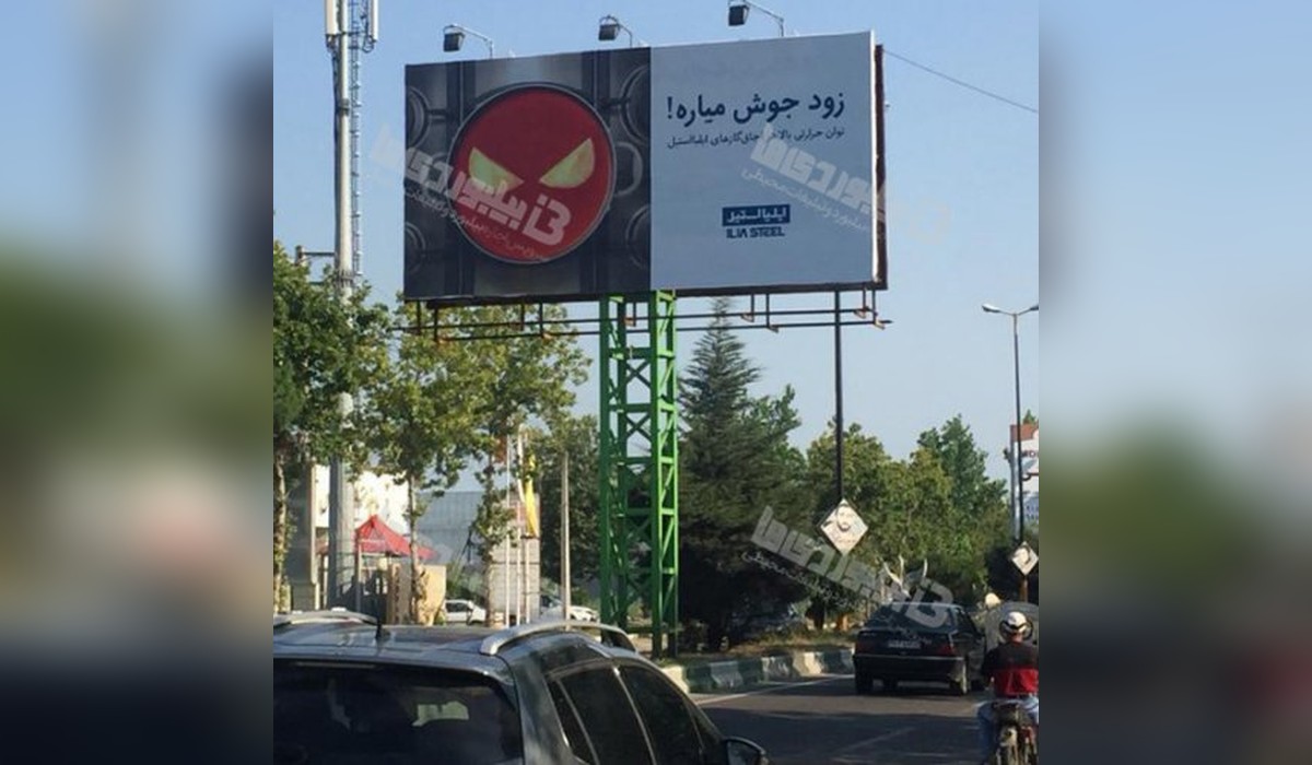 بیلبورد کمربندی امیرکلا