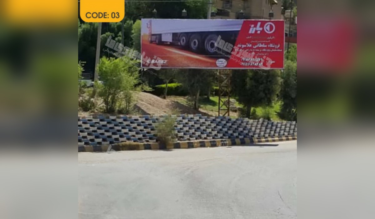 بیلبورد مسجد سلیمان