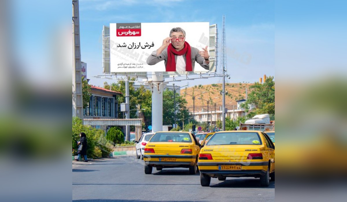 بیلبورد سه وجهی گردان شهرگیلاوند