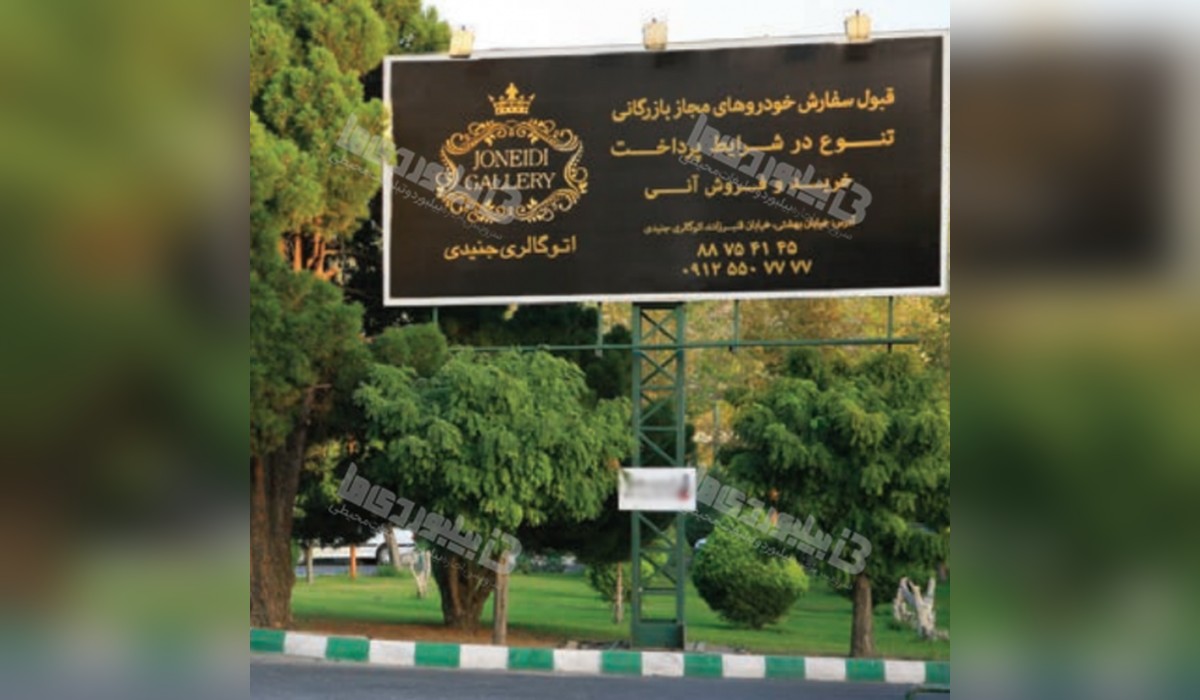 بیلبورد بلوار اصلی باشگاه انقلاب