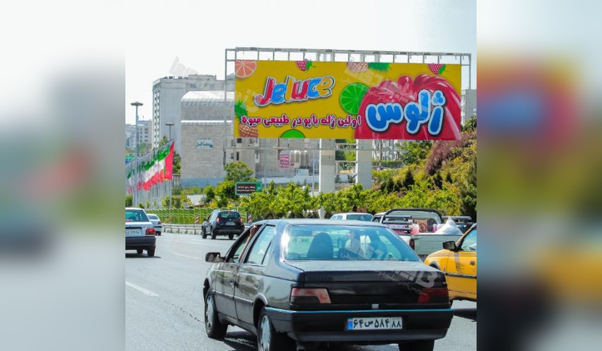 بیلبورد بزرگراه حکیم