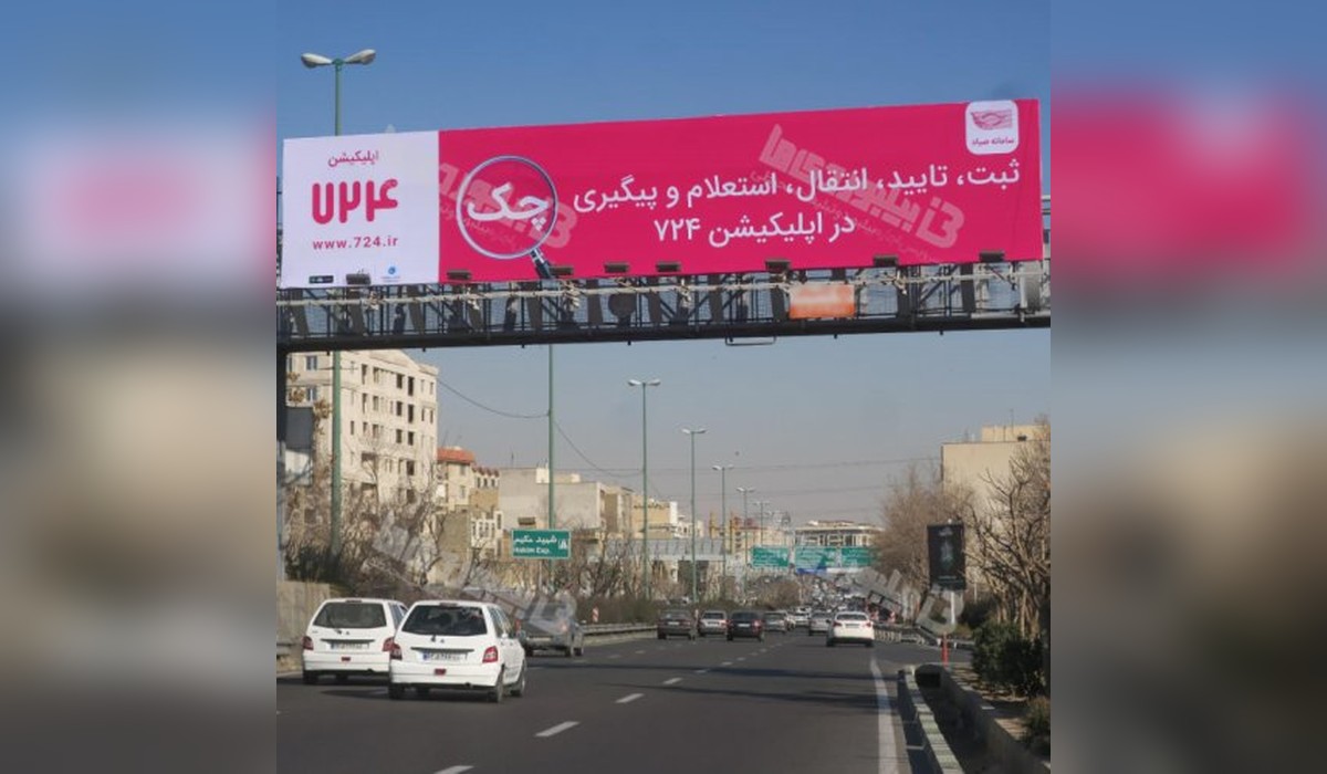 عرشه پل بزرگراه حکیم