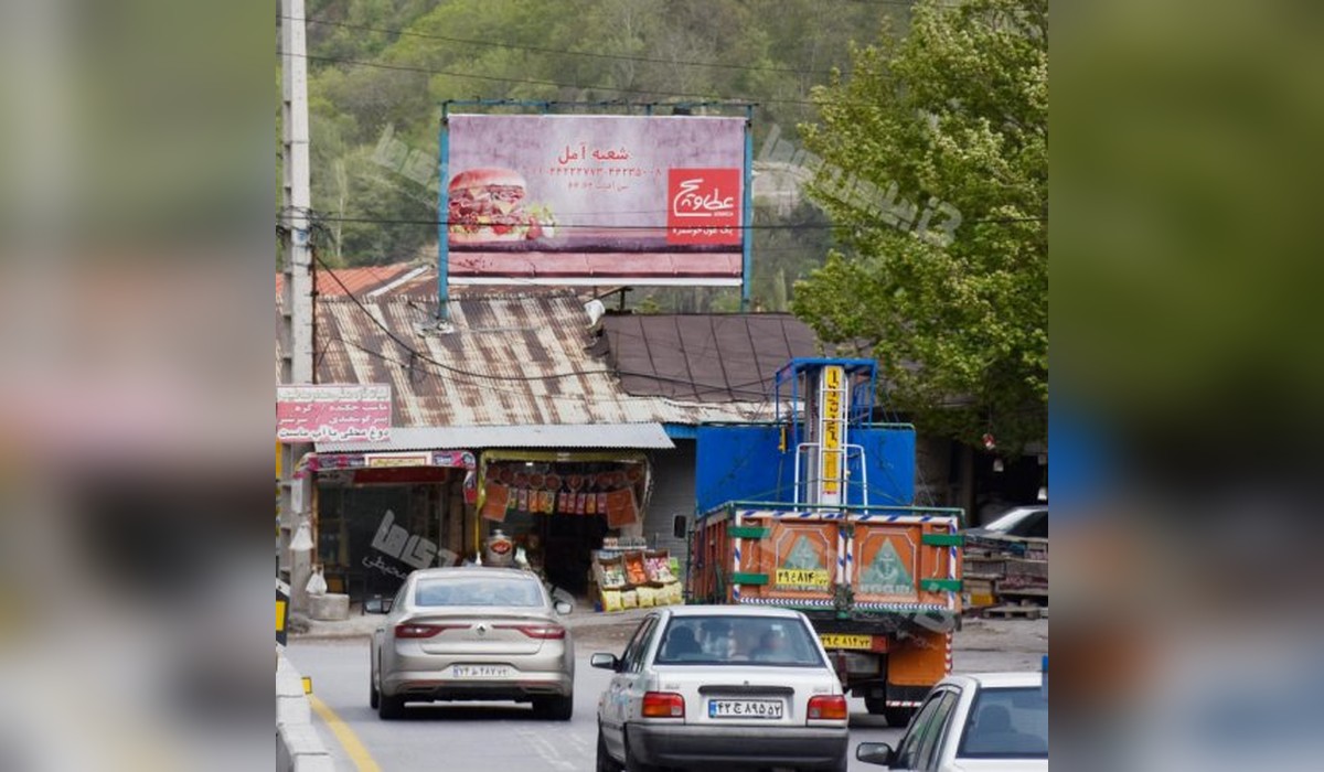بیلبورد جاده هراز