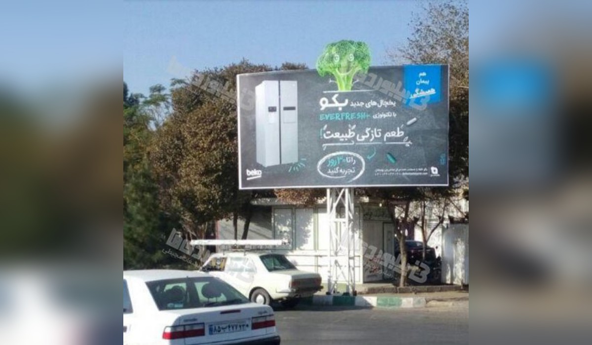 بیلبورد میدان معلم