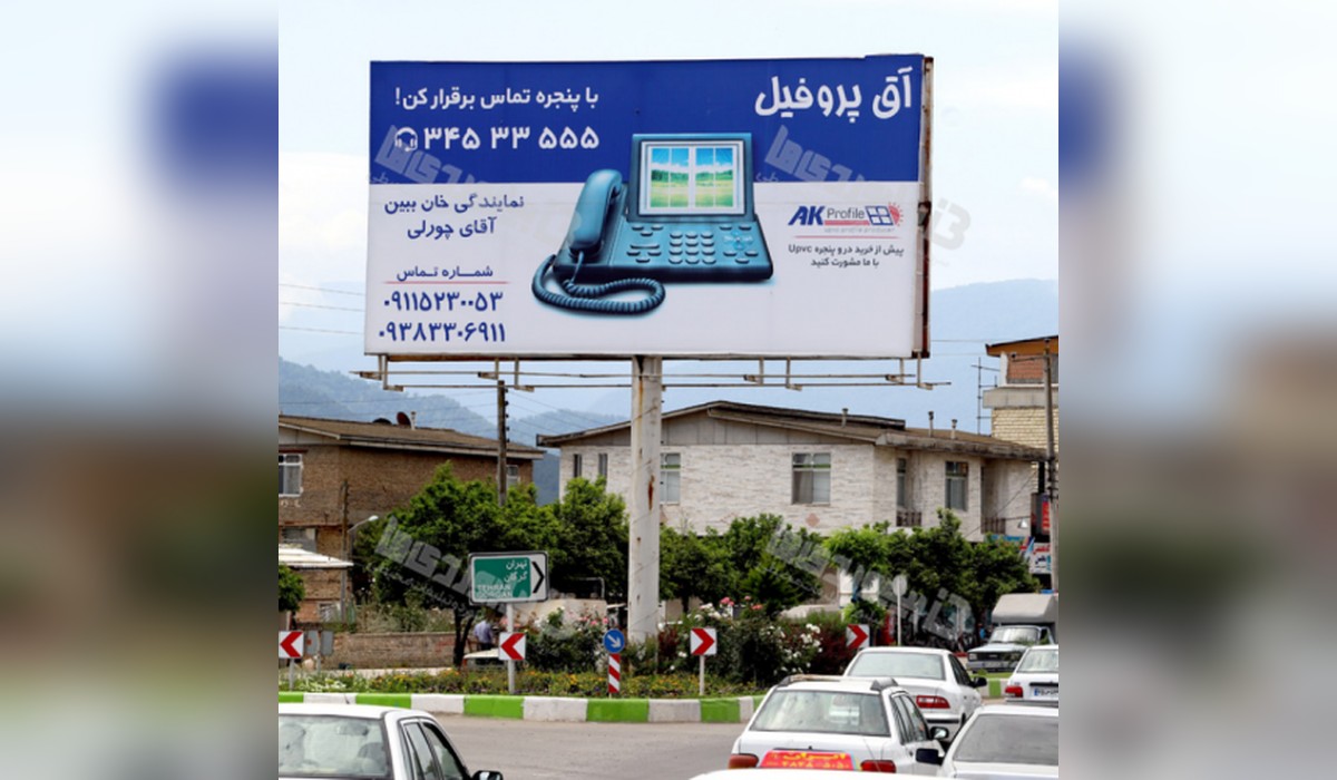 بیلبورد شهر خان ببین