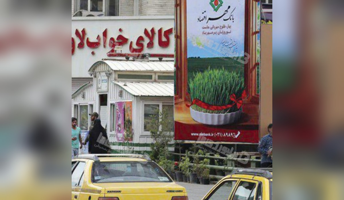 استرابورد چهارراه طالقانی